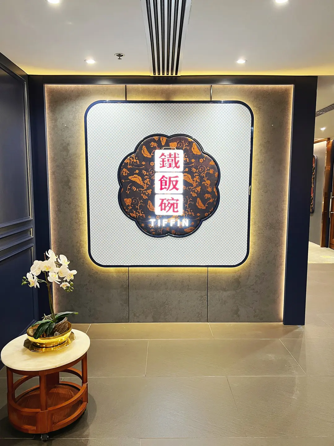 鐵飯碗
