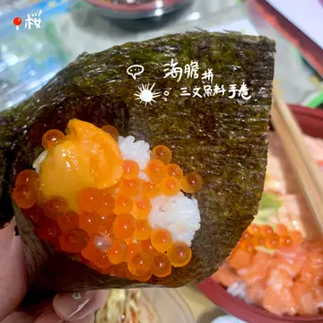 海膽拼三文魚籽手卷