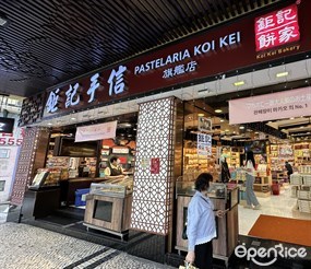 Koi Kei Bakery