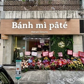 Banh mi pate (Vietnam Genuine)