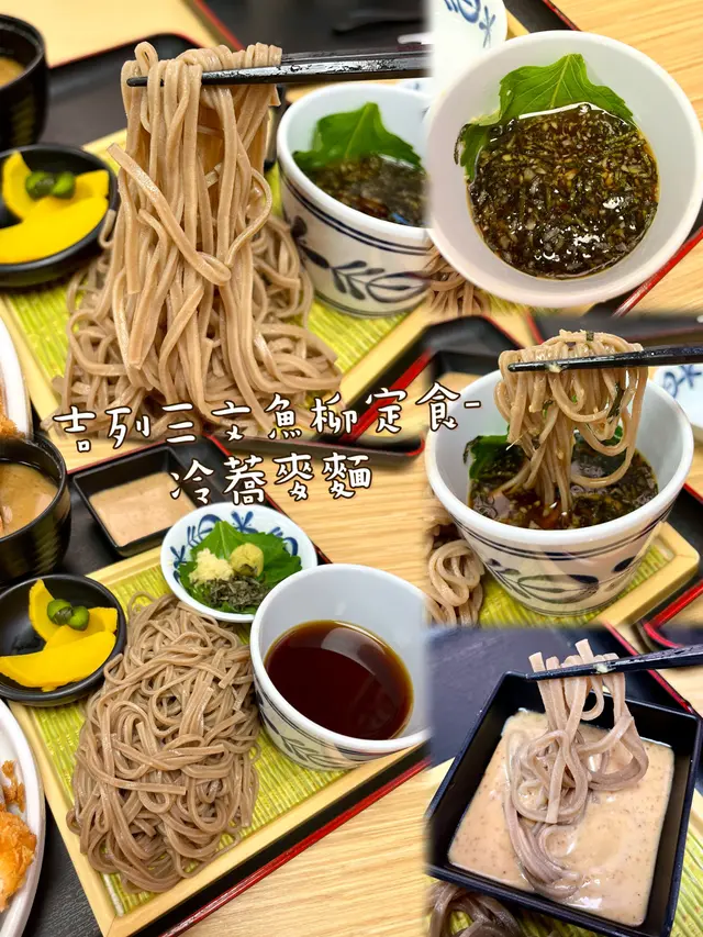 白飯+$18轉冷蕎麥麵