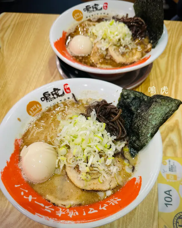 鳴虎