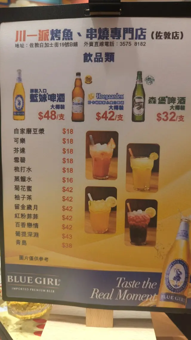 川一派 – 香港佐敦的川菜 (四川)中菜館 | OpenRice 香港開飯喇