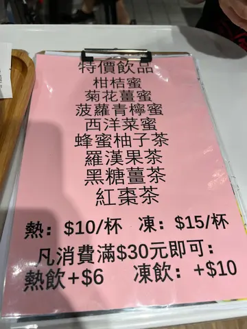 買滿$30  可以特價加錢買杯裝嘢飲。凍飲10蚊抵飲。