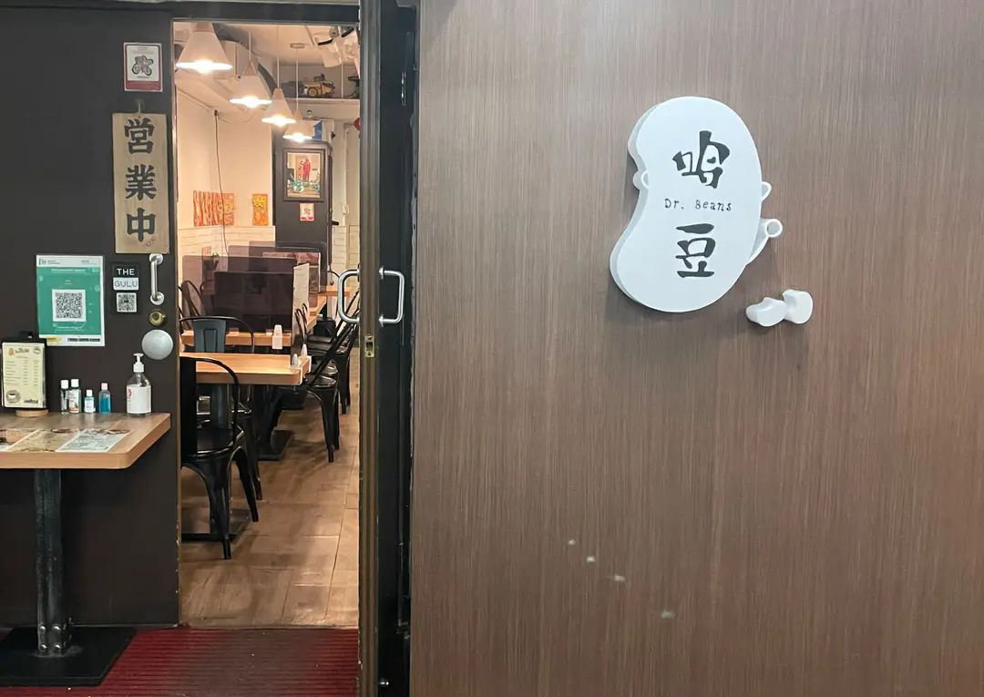 哈豆