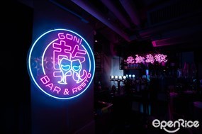 GON! Bar & Restaurant