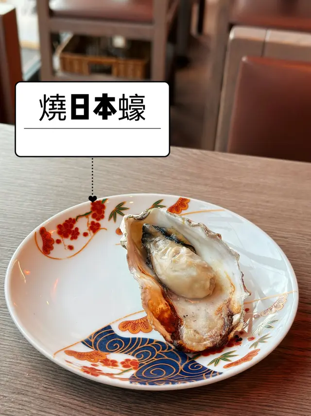 燒日本蠔