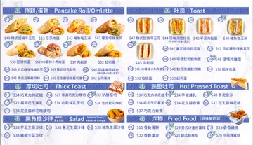 食物餐牌 Food Menu