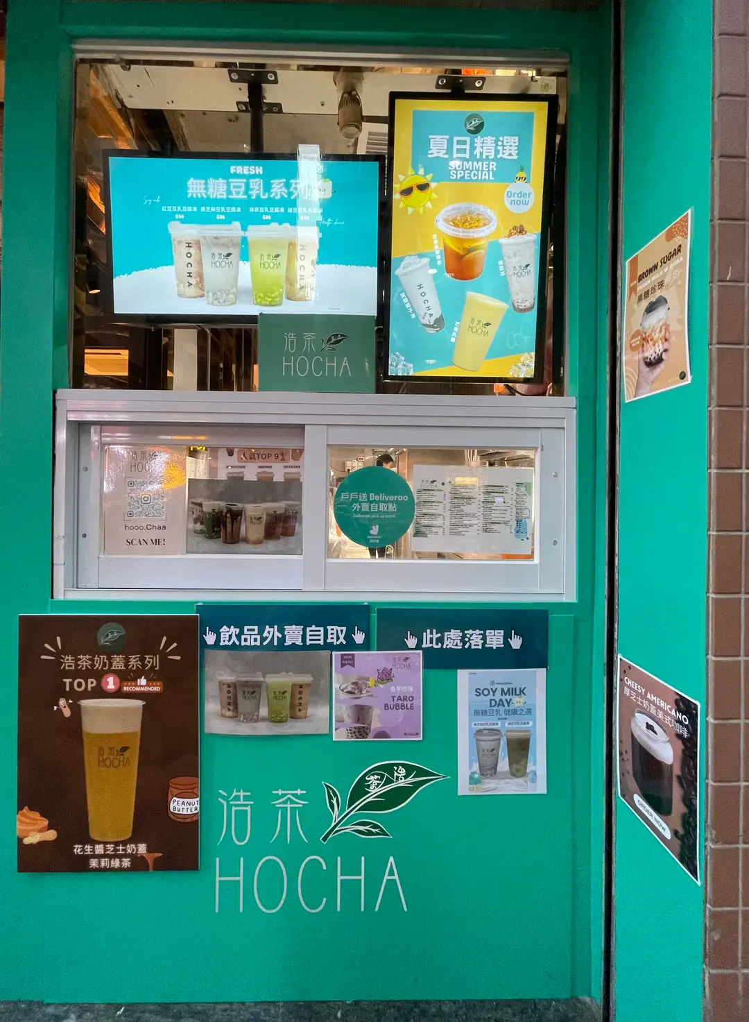 浩茶