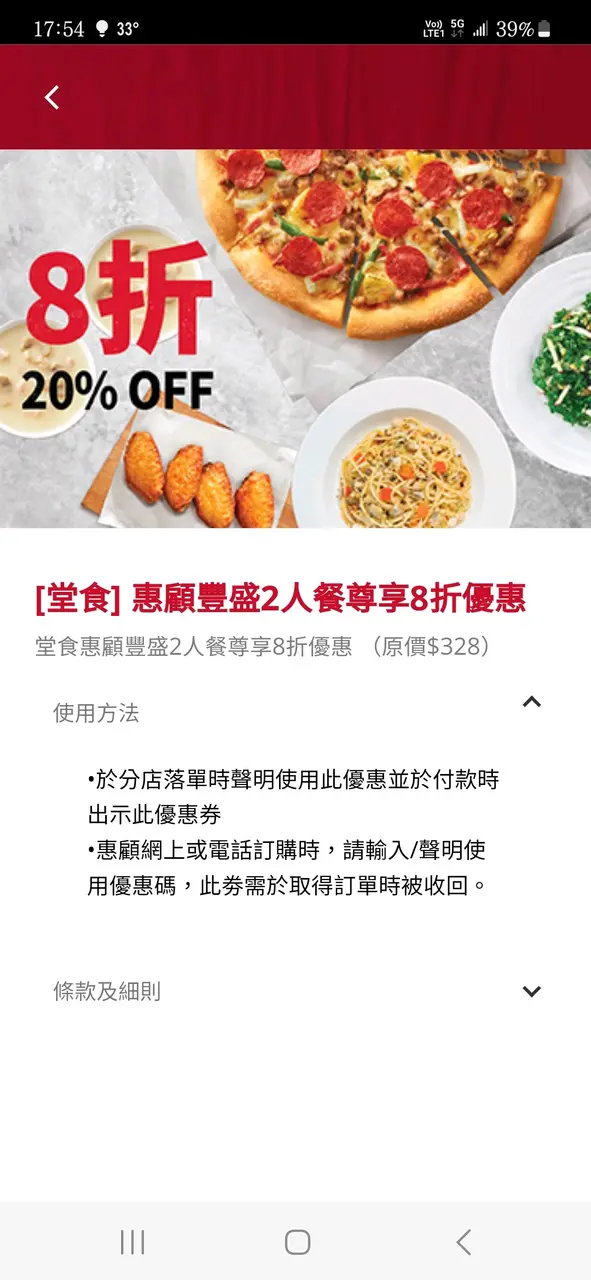 電子優惠卷嘅使用方法