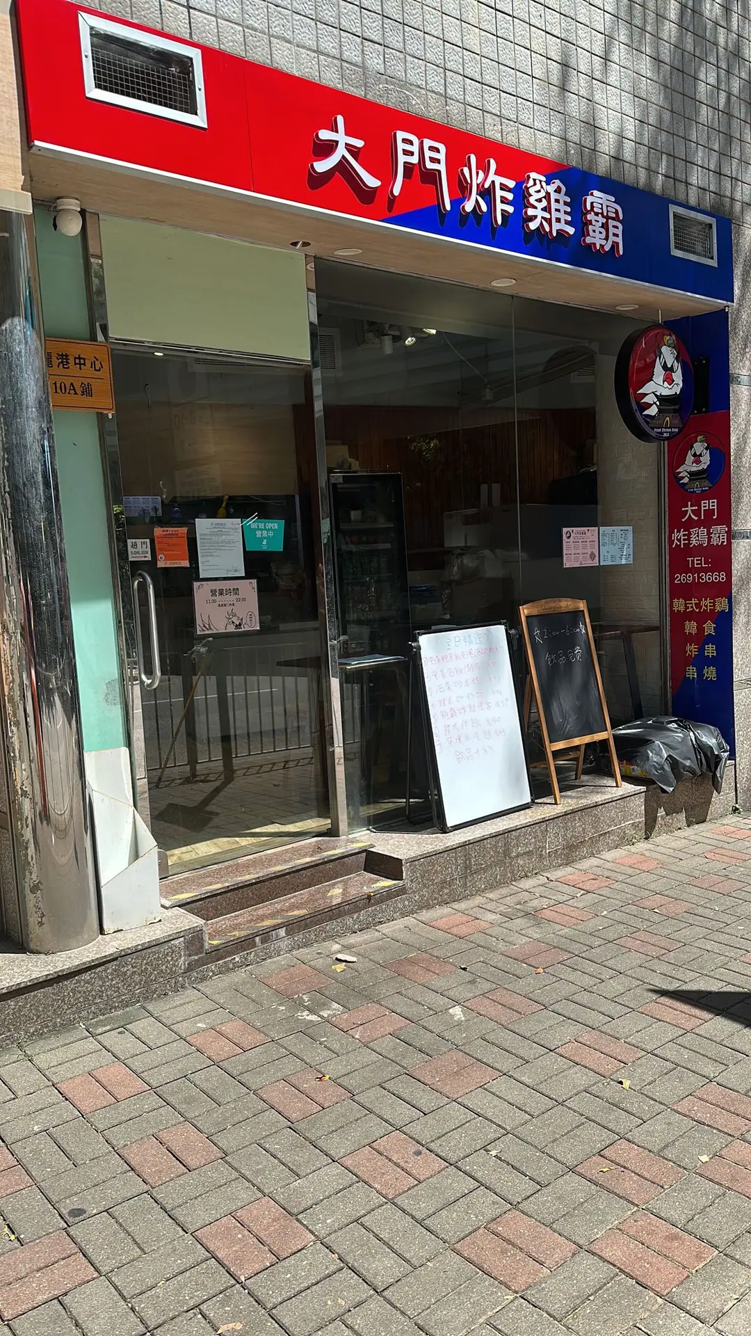 大門炸雞霸