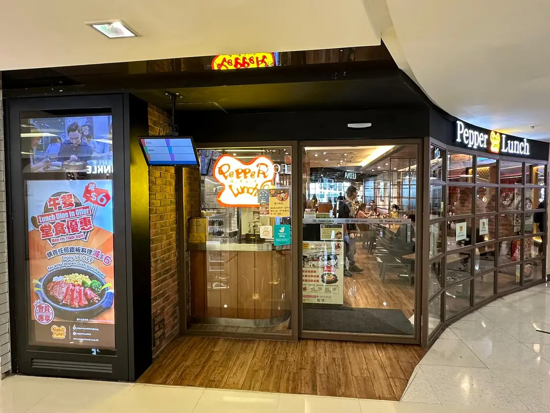 Pepper Lunch (新都會廣場)