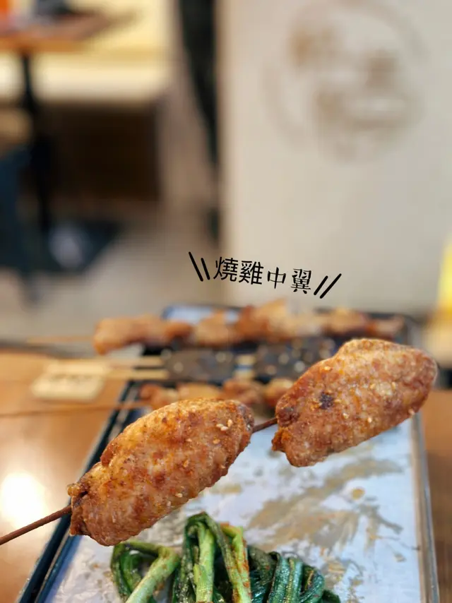 燒雞中翼
