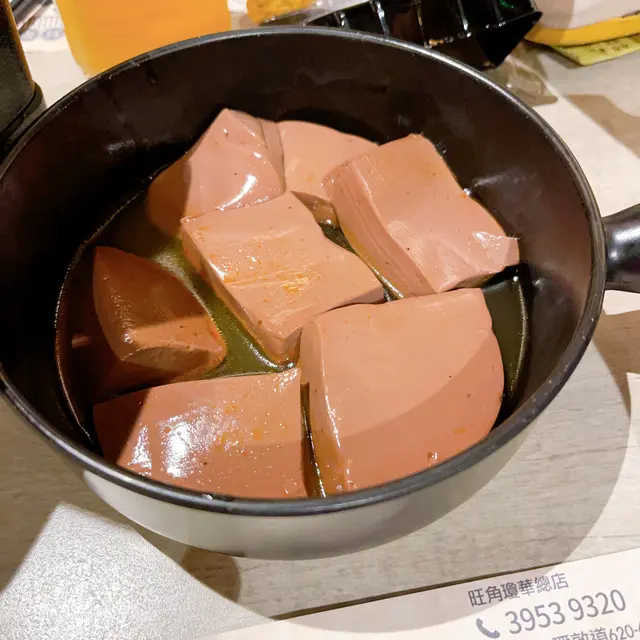 麻辣鴨血