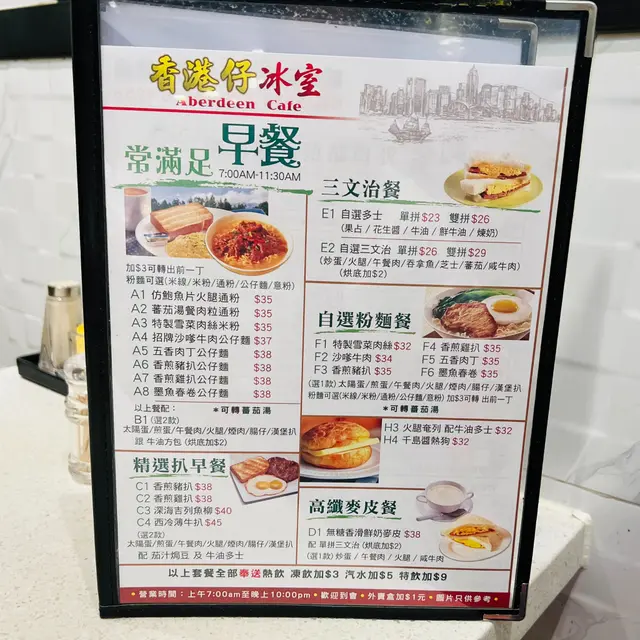 早餐很好吃!
最重要職員很有禮貌!
價錢實惠,
遠勝周圍幾區茶餐廳.