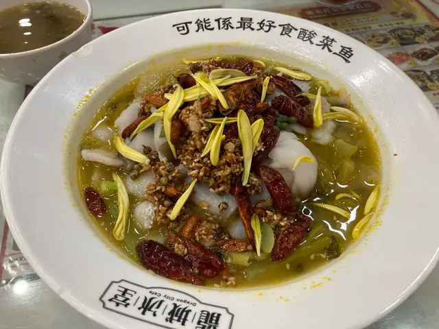 酸菜魚