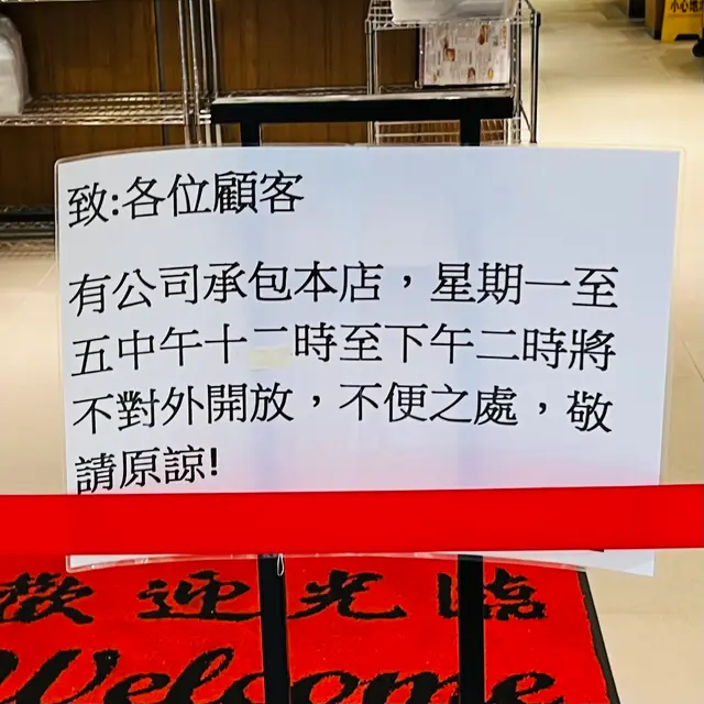 注意: 不要白走一趟.