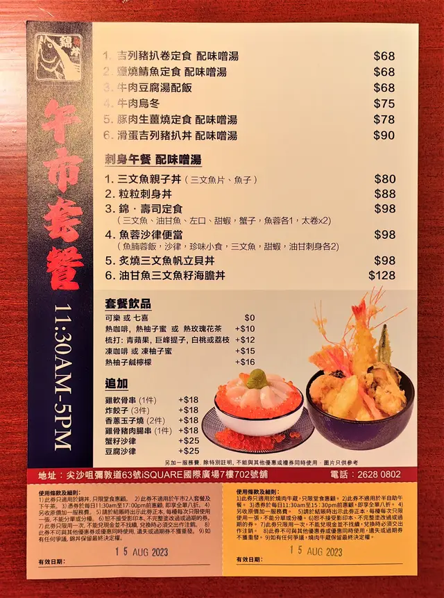 店舖贈送 8 折優惠劵