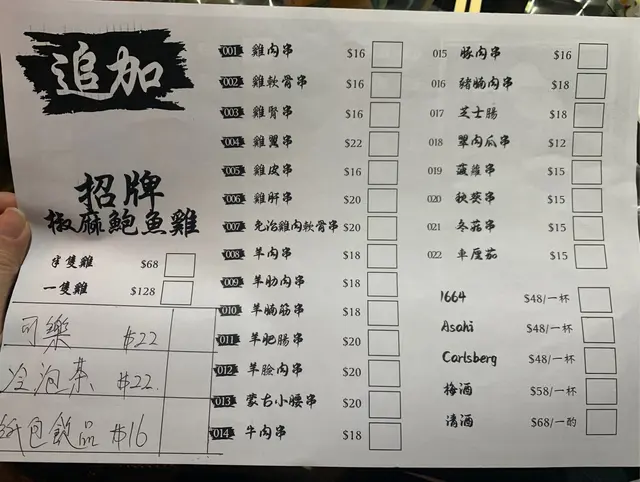 Menu 背面