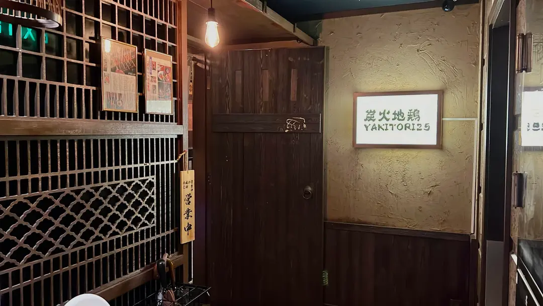 Yakitori25