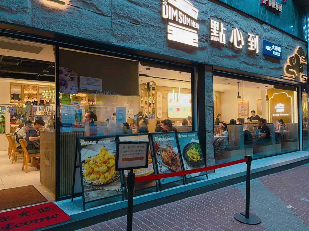 Dim Sum Here Mix Seafoods Review - Guangdong Dim Sum Stir-Fry in Mong Kok Golden Era Plaza Hong Kong | OpenRice Hong Kong Dim... 