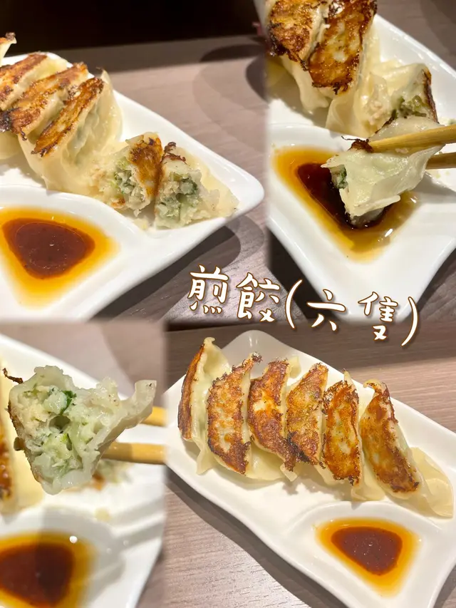 煎餃(六隻)