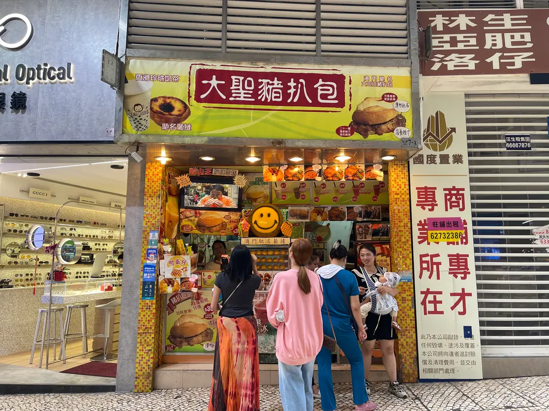 大聖豬扒包