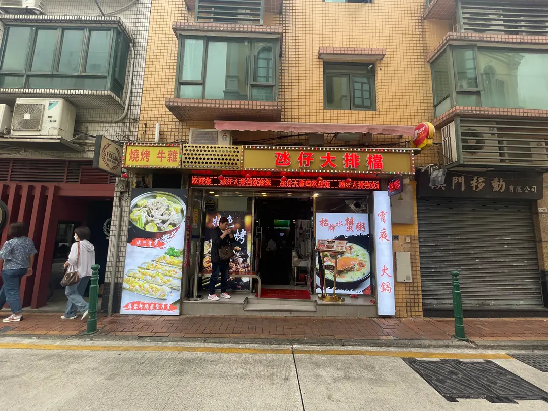 氹仔大排檔 – 澳門氹仔舊城區的粵菜 (廣東)大牌檔 | OpenRice 香港開飯喇