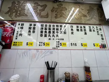 哈哈😆我懂了 為什麼人流絡繹不絕
不但好吃😋而且超級佛 是最近在上環吃到的新低
以後應該也會久不久 隨意去買個外帶 或內用把別的也試試 哈~