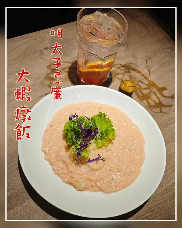 明太子忌廉大蝦燉飯