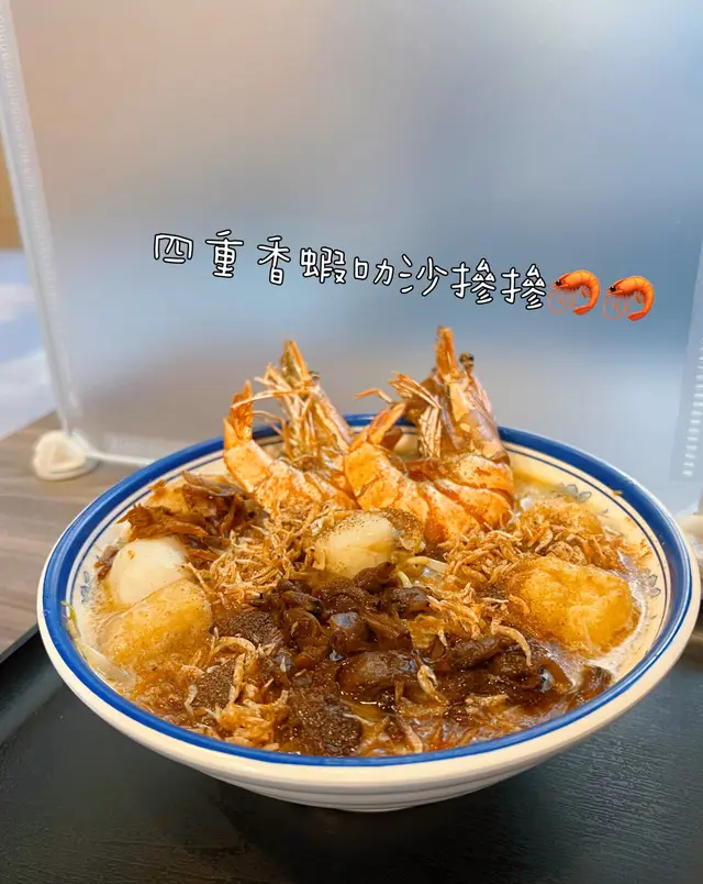蝦味max