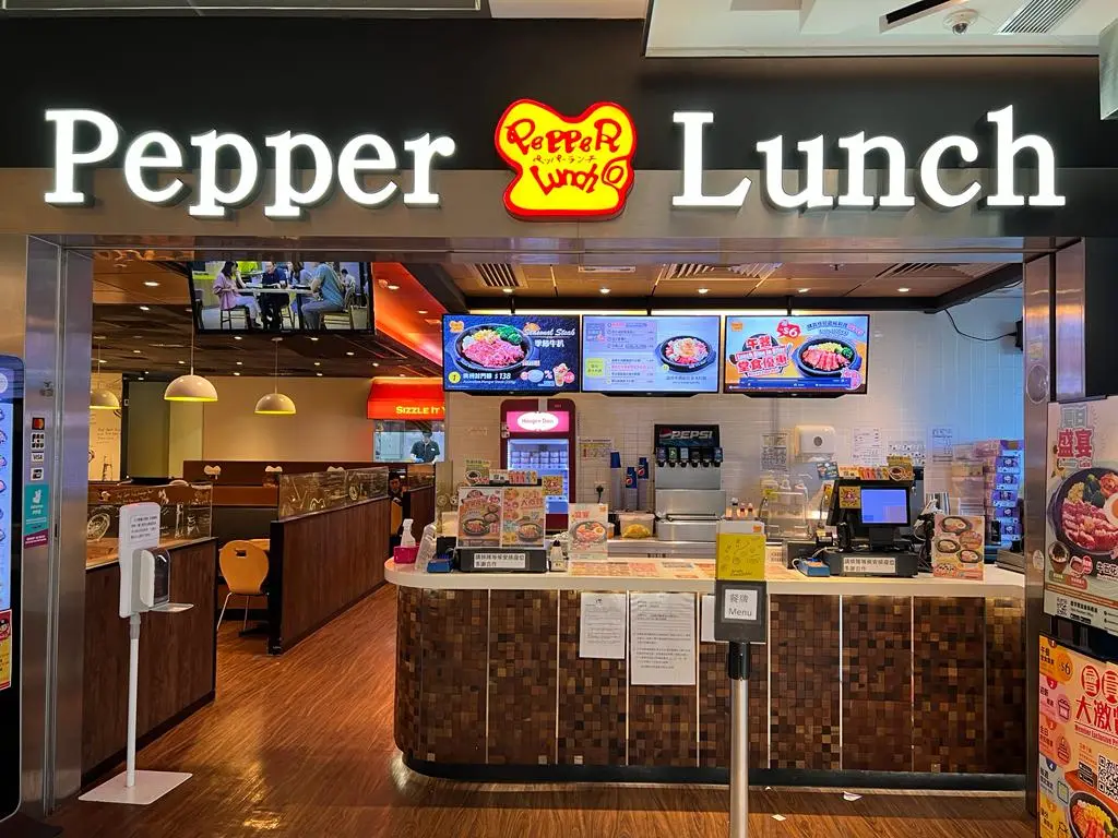 Pepper Lunch (1亞太中心)