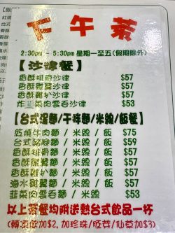 士林台灣麵的餐牌– 香港元朗的台灣菜少鹽少糖食店| Openrice 香港開飯喇