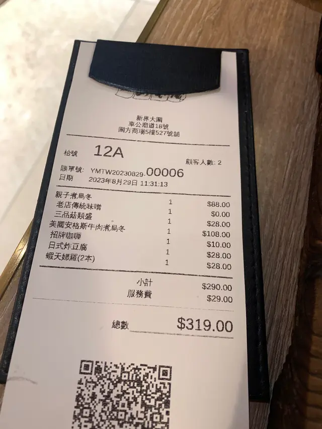 好後悔一早來排隊食左依餐