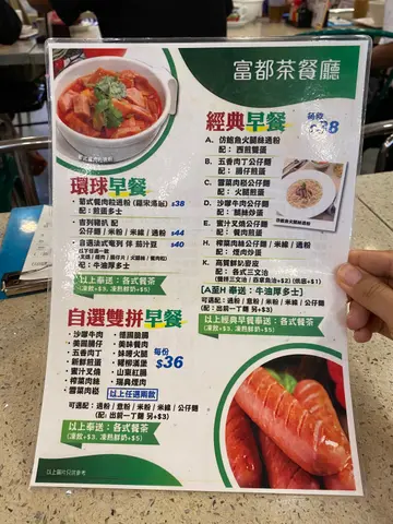 早餐