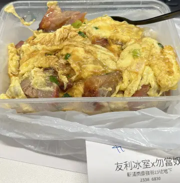 叉燒炒蛋飯