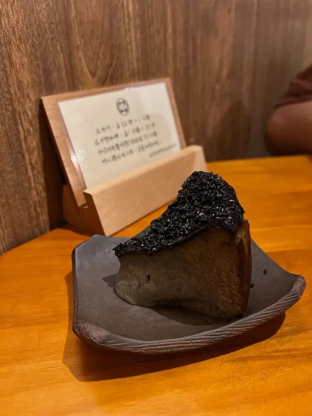 火炙黑芝麻巴斯克