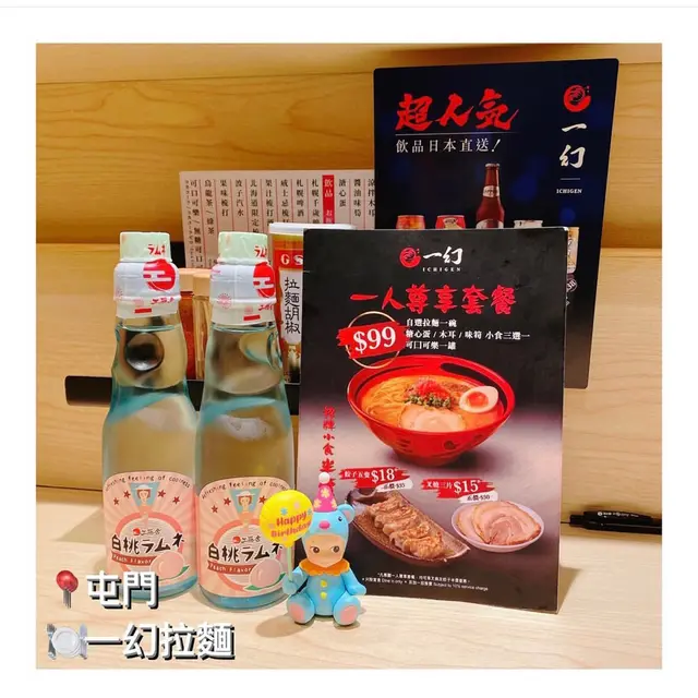 白桃味波子汽水