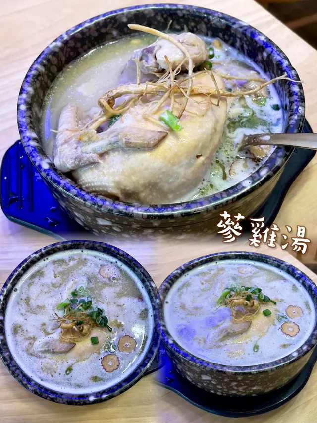 蔘雞湯