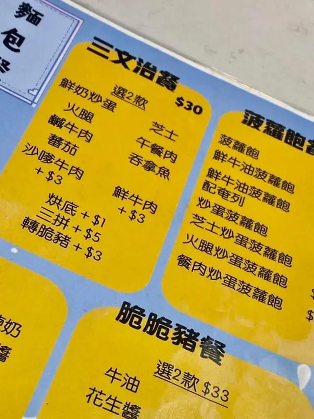 近來見好多茶記都推出飽餐，食完係咪保證一定飽架？