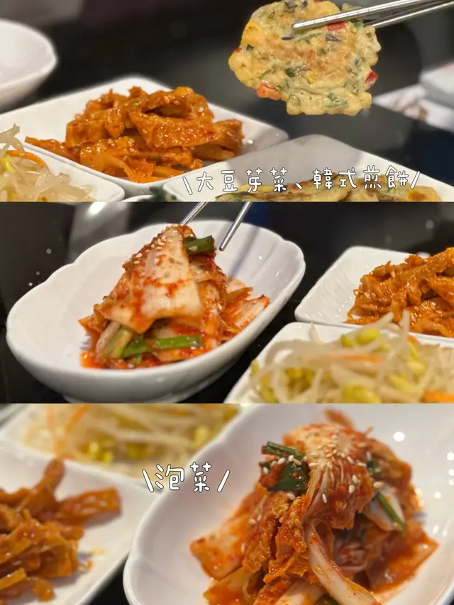 韓式前菜