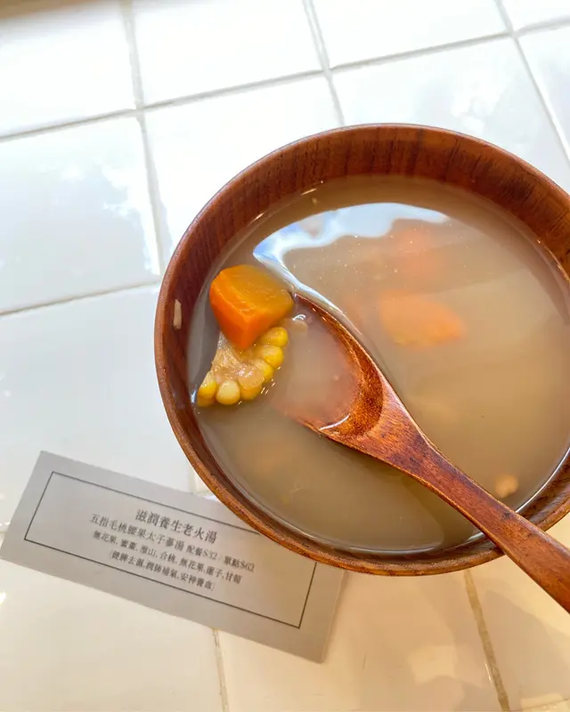 五指毛桃湯