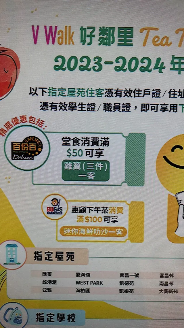 餐廳優惠