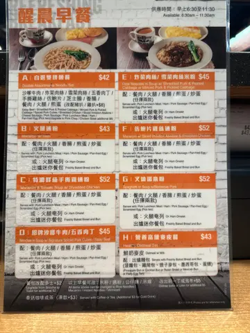 這才是尖沙咀九龍餐室的餐牌