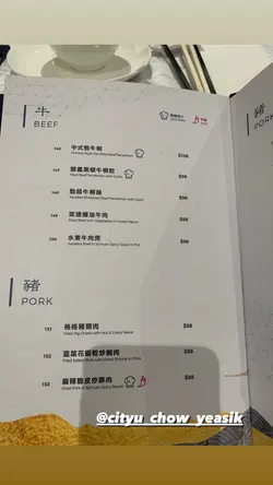 城大中菜廳的餐牌– 香港九龍塘的港式點心酒樓| OpenRice 香港開飯喇 城大中菜廳的餐牌– 香港九龍塘的港式點心酒樓| Openrice 香港開飯喇
