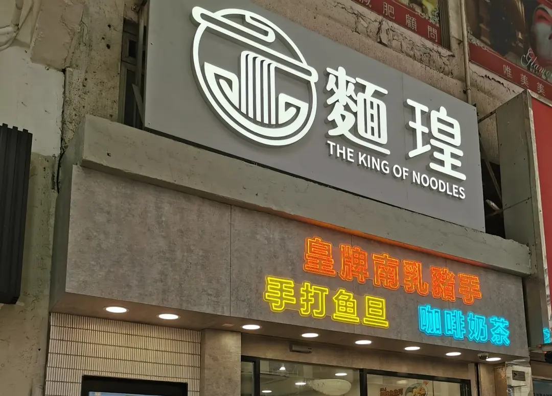 麵瑝