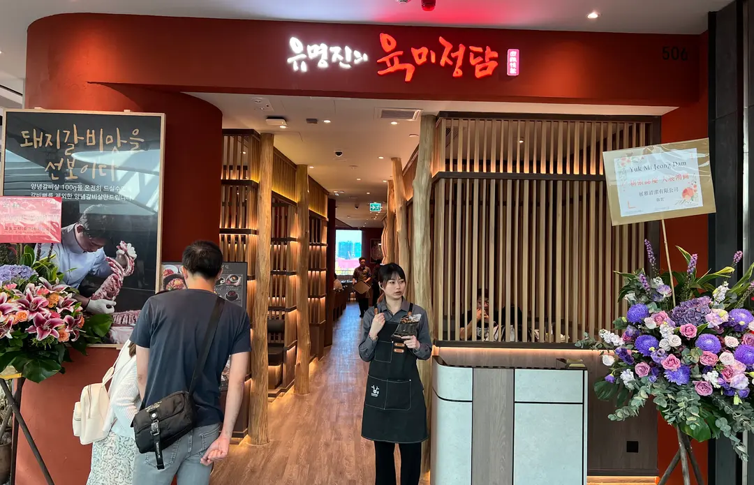 유명진의 육미정담 肉味情談