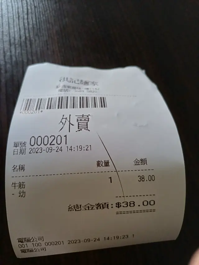 外賣點餐 盛惠38元