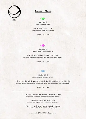 小班教學
全店每場只限6位 
價錢已包飲品/酒
日本食材 飛機直送 堅持品質