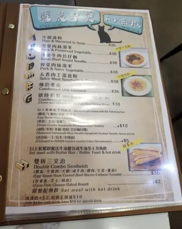 2023年10月4日起的新 menu